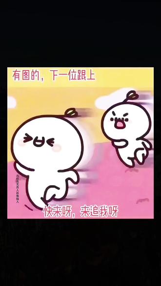 你追我跑表情包特效教程来啦 你追我干嘛 一个追一个跑搞笑视频 表情包生成下载 表情包添加到微信方法来了,抖音表情包添加到微信方法,微信创意表情包教程,抖音表情包添加到微信,微信表情包领取方法,小黄人表情包神图,抖音表情包怎么添加到微信,表情包动态图gif,抖音表情包制作,抖音表情包怎么弄到微信里动图,苹果抖音表情包怎么弄到微信里,抖音表情包怎么弄到微信里小程序,抖音动态gif表情包怎么保存到相册,抖音表情包怎么保存到相册,抖音表情包怎么弄到微信里用手机,抖音表情包怎么弄到微信里ios,抖音表情包怎么转到微信里,抖音表情包怎么弄到微信里没有白边,抖音表情包怎么弄到微信里,抖音表情包怎么保存到相册苹果,抖音表情包怎么保存相册,抖音动态表情包怎么保存到相册,抖音表情包怎么保存到本地相册,抖音表情包怎么保存到相册vivo手机,抖音表情包怎么保存到相册小米,抖音表情包怎么保存到手机相册,苹果怎么把抖音表情包添加到微信 抖音表情包怎么保存到相册#抖音表情包怎么弄到微信 #抖音表情包添加到微信#表情包添加微信 抖音AI表情包生成步骤,微信导入动态表情包教程,抖音表情包无水印保存方法,安卓手机抖音表情包转微信,热门表情包抖音获取方式,表情包裁剪去白边教程,微信表情包收藏到常用方法,抖音截图表情包保存技巧 表情包添加到微信 抖音动态表情包视频怎么制作 怎样用抖音表情包做微信图片 #即梦ai 制作表情包的软件 有图的快点跟上 #你追我跑的动态图领取教程 这也太可爱了吧 搞笑表情 搞笑表情包