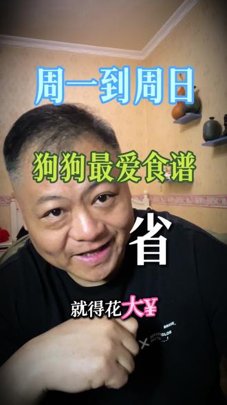 周一到周日每天喂一种,狗狗健康又营养#狗狗 #养狗人 #新手养狗