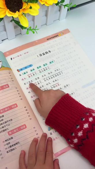 适合#一年级的#同步生字组词造句,每天读一读,打好字词基础。#小学语文#识字#组词