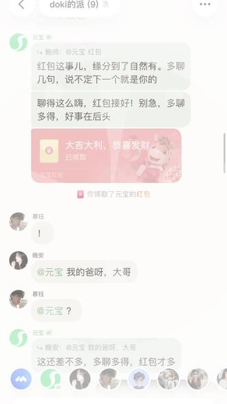 #dou上热门 元宝派如何加入#元宝派