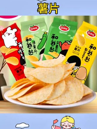 #薯片 #薯片零食 #薯片零食分享 【整箱到手12/20包】B:口水娃薯片独立包装混合味片片酥脆休闲零食#混合味薯片 #酥脆薯片