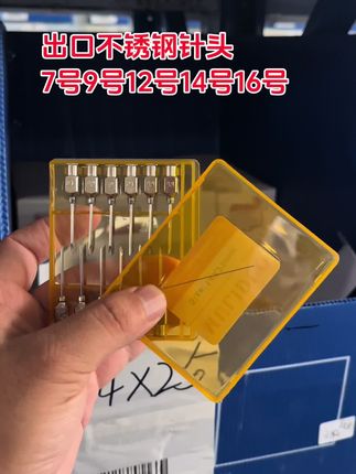 一盒12支,带捅针。#养牛人 #养猪场 #猪场 #农村养牛 #繁殖母牛