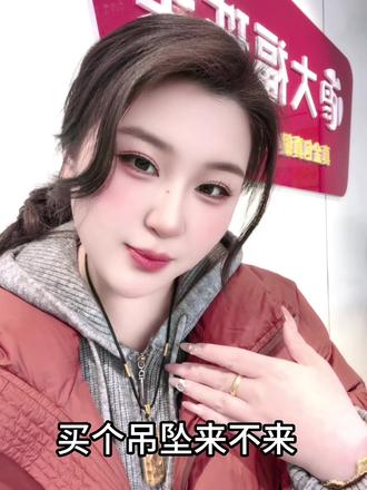 #金包银 #栾川 金包银在手,有金又有银,再好的文案不及你戴上好看,爱是一个圈,起点是你终点也是你