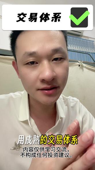 理论支撑下的短线交易#岑稳致远 #股票知识 #股票