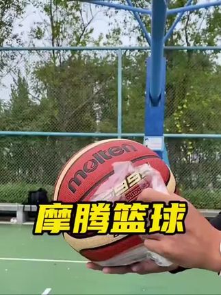 正品摩腾(molten)篮球吸湿PU柔软比赛训练室内外 BG7X- MF999