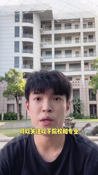 必看哦 福建本科压线生|最后上岸机会
线下20分可报民办本科二征
仅省内民办/独立学院可降分
每校缺额TOP2专业汇总
物理、历史分组清晰
服从调剂=大幅提升录取率
一次抓住,不用复读
#福建本科线 #征求志愿捡漏 #高考低分上岸#校园报考指南 #福建高考