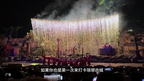 #被琅琊古城的打铁花震撼到了#琅琊古城#火秀琅琊#国秀琅琊 琅琊古城新年活动!两百多可以玩一年!