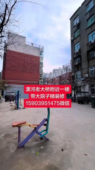 135平精装修带大院子60多#原创视频 #上热搜