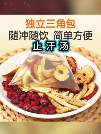 立秋后,正是喝 #黄芪五味子茶 的黄金时间,男士女士快来喝起来#黄芪麦冬五味子茶#黄芪#麦冬#养生茶