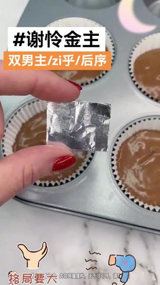 矢口—乎—搜谢怜金主