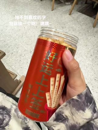 #好运上上签饼干 上班全靠它。