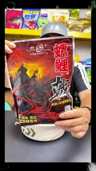 老鬼螺鲤戟细微粒鱼饵,螺肉高蛋白浓腥,开饵便捷易调配,湖库黑坑通用,专攻鲫鲤青草,聚鱼迅猛诱鱼强劲,垂钓轻松出好收获#饵料窝料 #老鬼螺鲤戟 #老鬼鱼饵 #鲤鱼饵料 #钓鲤鱼