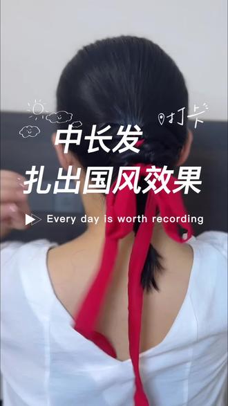 丝带古风编发 #丝带编发 #发型教程