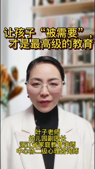 最高级的教育,
是让孩子感觉到:我很有用,我被需要。
少一句空洞夸奖,多一次放手实践,
孩子会在责任里,悄悄长大。#家庭教育 #科学育儿 #育儿干货
#孩子自信心培养 #亲子教育