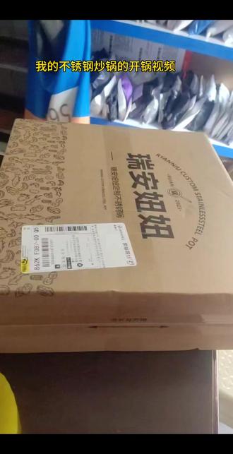 被瑞安妞妞种草的不锈钢炒锅终究没忍住全款拿下 #不锈钢炒锅 #不锈钢炒锅检测 #瑞安妞妞锅 #种草视频激励计划 #原创视频 @晓明夫妇 @DOU+小助手 @DOU+上热门