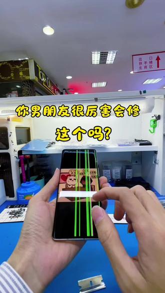 iqoo9pro换屏 #真实生活分享计划 #手机维修案例分享 第一视角体验手机维修 手机用着用着出了很多绿线