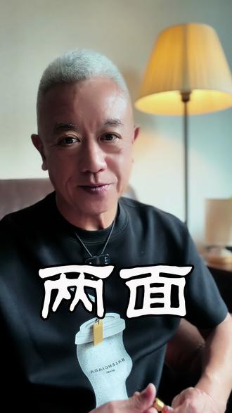人都有兩面,你看到我哪一面,你就配哪面。#情感#情感共鸣#人生感悟#情感语录#正能量
