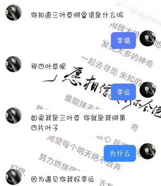 幸福就是有你在 而有你 我很幸运
#聊天记录#剧本#原创不知
