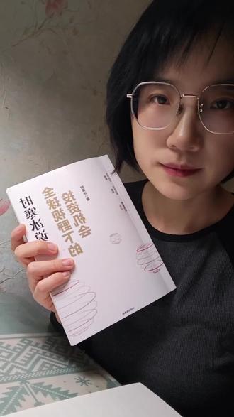 #随时随地标记一下 #标记万物 解读《全球视野下的投资机会》带你了解黄金暴涨背后的原理