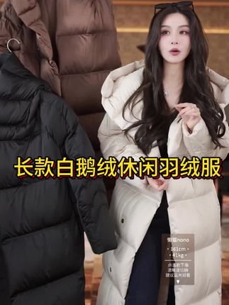 #拿捏秋冬叠穿公式 🔥谁懂啊!这件时尚简约的纯色中长款白鹅绒休闲羽绒服,真的把“高级感”和“保暖力”焊死了! 简约的设计不挑穿搭风格,日常出街、通勤上班都能轻松驾驭。中长款版型对各种身材都很友好,关键是白鹅绒填充,保暖又轻盈,这个冬天有它就够了!#羽绒服推荐 #时尚穿搭 #冬季保暖神器 #简约风穿搭