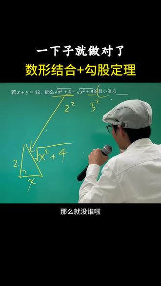 数形结合勾股定理