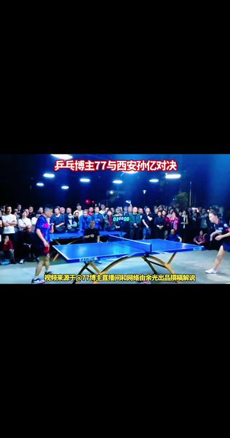 #陕西球王孙亿VS77博主#业余选手与国家队技术手法对比#余光出品撰稿解说