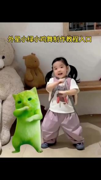 来了来了,外星小绿小鸡舞制作教程来了,外星小绿小鸡舞制作教程已发#剪映