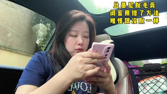 比基尼脱毛膏的正确打开方式#脱毛 #脱毛膏#比基尼脱毛 #体毛多的女性怎么脱毛 #体毛管理
