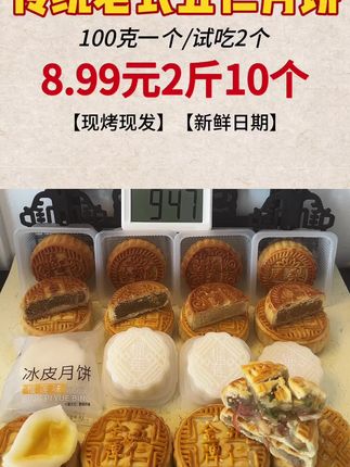 #月饼 #老五仁 #超便宜超划算 #五仁月饼🥮 #福利价