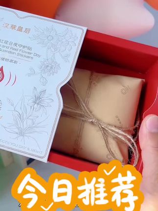 #好物推荐🔥 #汉草皇后