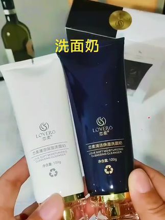 #看过来 #抖音推广 #泡沫之夏 清爽舒适早晚两支洗面奶