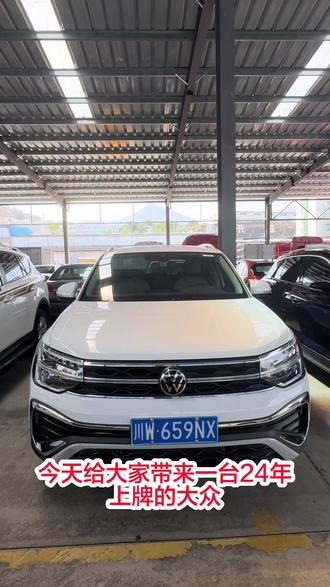 24年大众途岳感兴趣来#大众途岳 #二手途岳 #二手大众