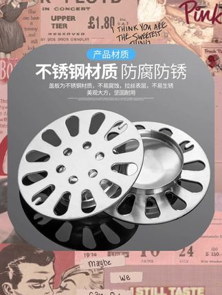 #贾乃亮 推荐#地漏盖子 不锈钢地漏盖子圆形封口盖下水道过滤网片浴室卫生间防头发美观芯#地漏过滤网 #封口盖子 #贾乃亮抖音直播