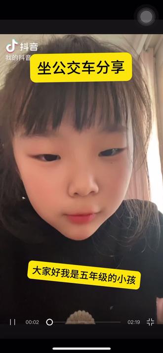 坐公交车上学,不害怕的心得#vlog日常