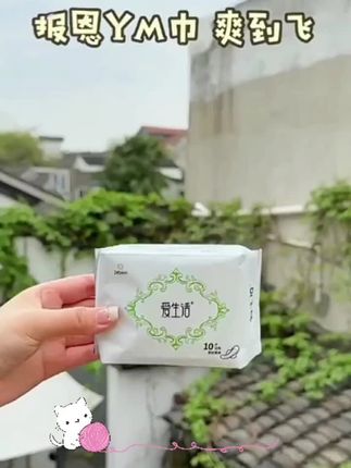 #抖音热点宝 你可以什么都不囤,有多少姐妹用过这个爱生活绿叶卫生巾#卫生巾 #女生必备 #生理期 #好物推荐🔥