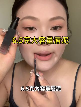 特别宝藏的大容量唇泥!!!颜色都好好看