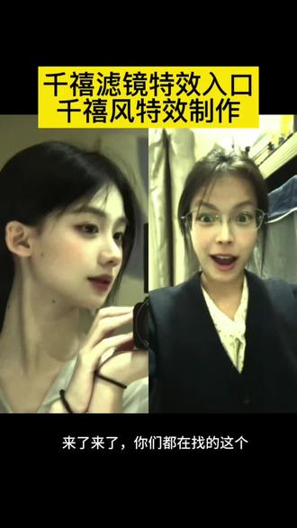 你们都在找的千禧滤镜特效教程来了!千禧电子包浆滤镜 千禧回忆滤镜特效 千禧特效 千禧滤镜特效拍同款 千禧电子滤镜特效 千禧手势舞特效 蓝边特效滤镜 千禧滤镜特效 拍同款 千禧电子特效滤镜 千禧滤镜拍同款 千禧年滤镜 千禧特效 千禧风特效制作 千禧滤镜特效 千禧滤镜特效入口 千禧电子包浆滤镜特效 #千禧风特效制作 #千禧滤镜特效 #千禧滤镜特效入口 #剪映 #千禧电子包浆滤镜 滤镜特效 千禧电子包浆滤镜
