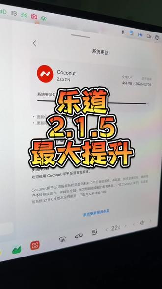 虽然是个小更新,但我觉得最有用的还就是后排屏幕锁定时静音🔇#用车小技巧 #蔚来乐道L60 #OTA