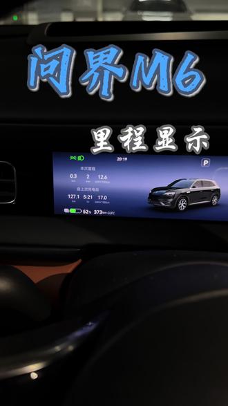 问界m6里程设置 觉得里程不准的朋友可以跟我这样设置
在车里坐着翻到的
鸿蒙座舱的应该都是这样设置吧
#真实生活分享计划 #问界m6 #鸿蒙座舱 #抖音创作者激励计划