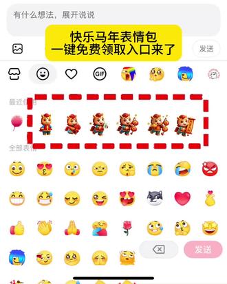 快过年了,还没有这个快乐马年表情包的宝子,快免费领取吧#剪映#新表情#表情包#抖音表情包#表情包制作 抖音表情包制 抖音新表情 抖音隐藏表情包 抖音限时表情包 新表情制作 新表情包 新表情包制作 表情包分享 一键剪同款表情包