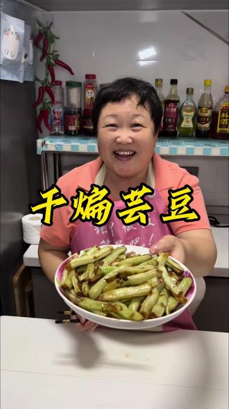 干煸芸豆,简单好吃 #芸豆做法 #下饭菜