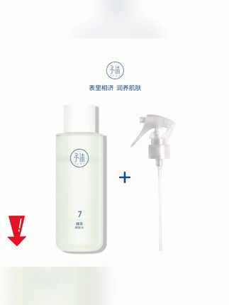 予沐绿茶水保湿湿敷水#黄子韬 #予沐#超值好物省心选 #好物推荐🔥 #不卡粉不脱妆