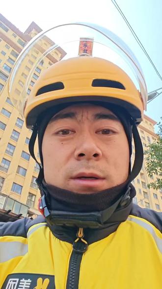 星驰单是什么鬼#真实生活分享计划 #星驰单 #送外卖 #外卖小哥 #记录送外卖的日常