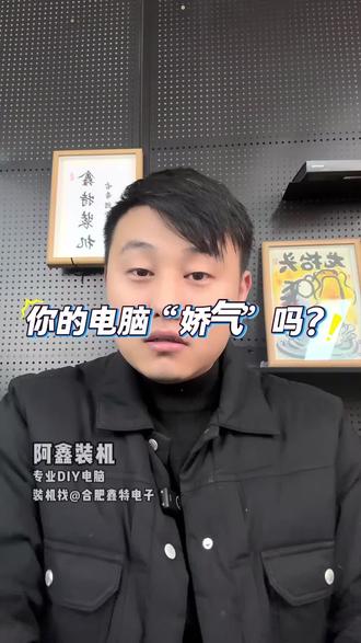 拍下桌子电脑就蓝屏?别急着修!这可能是最“低级”却最危险的问 电脑一拍桌子就蓝屏死机,插拔内存显卡都没用?一个绝大多数人都忽略的安装细节,正在你的机箱里埋雷!#电脑维修 #蓝屏 #DIY装机 #硬件知识 #电脑故障