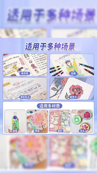 【闪光马克笔】软头丙烯马克笔水彩笔珠光闪粉记号马克笔儿童学生24#马克笔 #水彩笔 #珠光笔 #花笔 #马克笔绘画