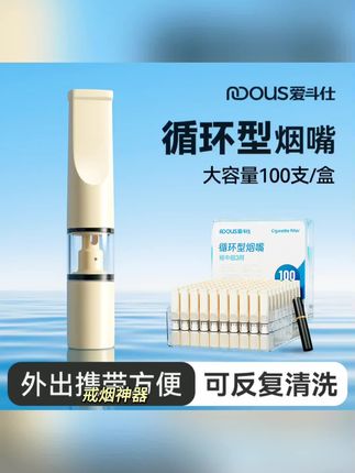 Adous/爱斗仕过滤烟嘴循环型可清洗烟嘴过滤器粗中细三用男士烟嘴#好用 #热门推荐#好东西