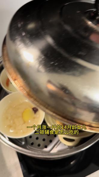 午餐:清爽营养一锅蒸
晚餐:宝宝超爱吃的板栗馒头
#宝宝辅食 #宝宝爱吃 #真实生活分享计划 #一个人带娃 #volg日常