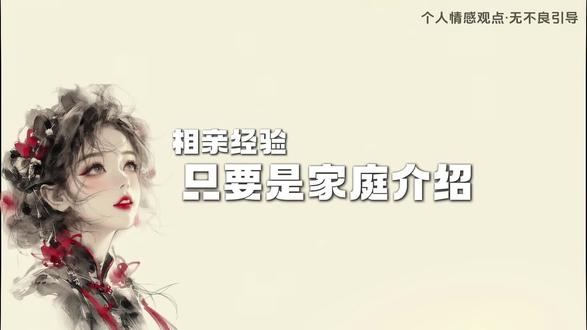 给过年回去相亲的兄弟的经验总结#相亲经验 #男生脱单 #追女生 #恋爱技巧