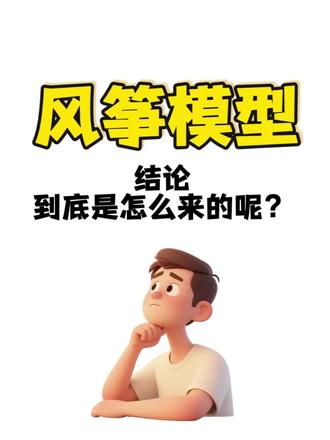 你知道风筝模型的结论是怎么来的吗?#数学几何解题技巧 #几何学习技巧分享 #风筝 #学习打卡 #小学数学
