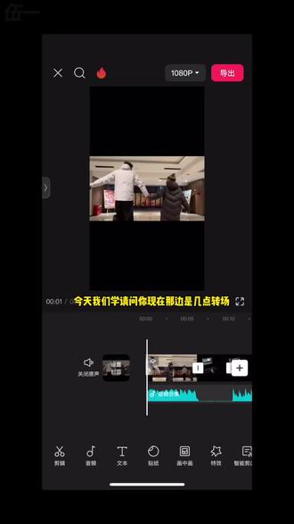 请问你现在那边是几点转场剪辑教程#请问你现在那边是几点 #情侣#转场#剪映#剪辑教程